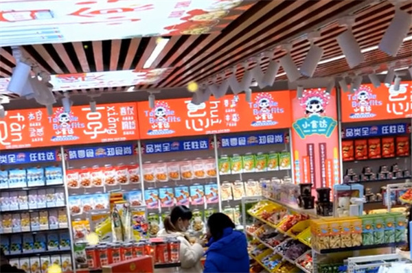 小食坊零食店加盟费用