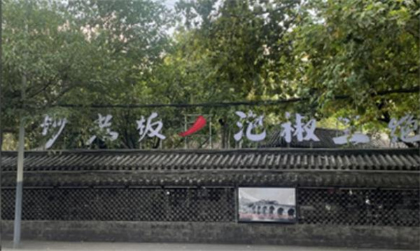 泡椒三绝加盟费用