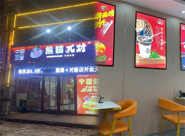 熊猫派对中国汉堡加盟加盟费用