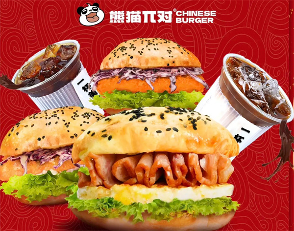 熊猫派对中国汉堡加盟加盟费用