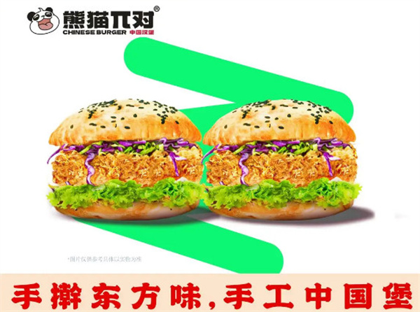 熊猫派对中国汉堡加盟加盟费用