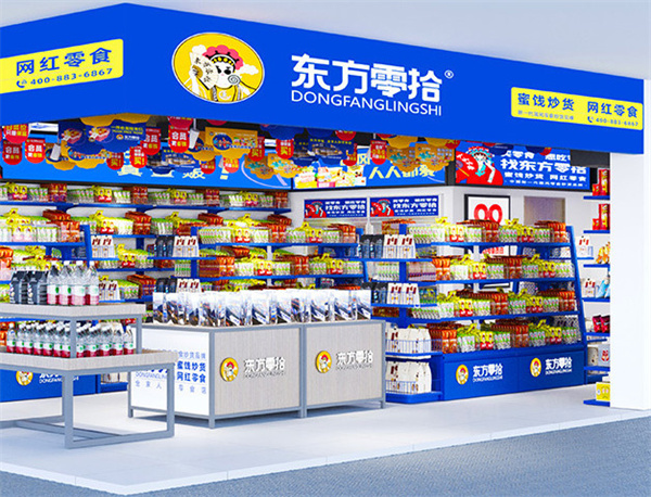 东方零拾加盟加盟费用