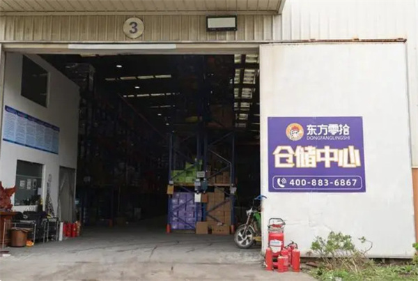 东方零拾加盟加盟费用