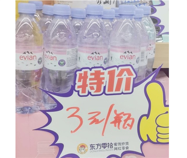 东方零拾加盟加盟费用