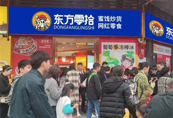 东方零拾加盟加盟费用