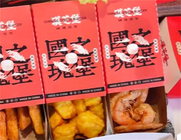 汉芝堡加盟加盟费用