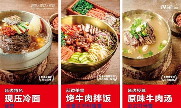 延奶奶朝鲜族汤饭加盟加盟费用