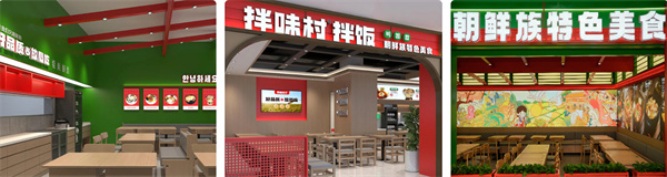 拌味村拌饭加盟加盟费用