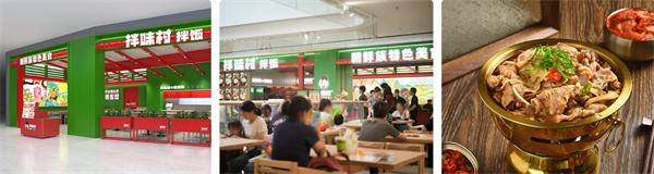 拌味村拌饭加盟加盟费用