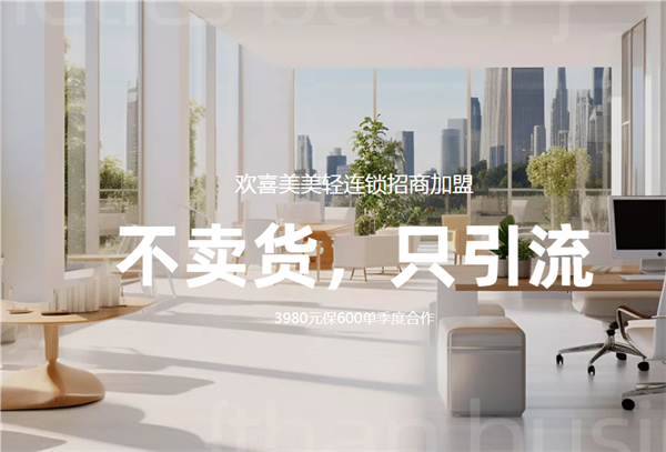 欢喜美美美甲加盟费用