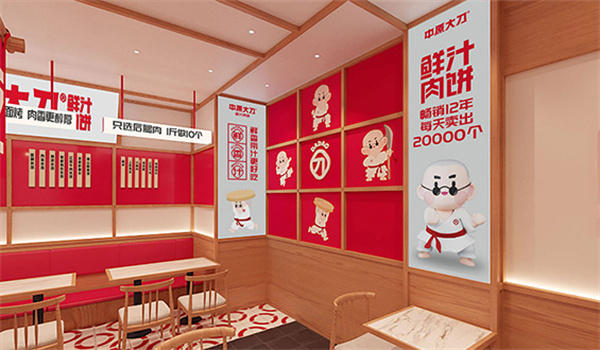 中原大刀饼加盟费用