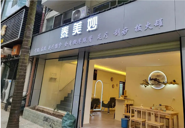 泰美妙加盟费用