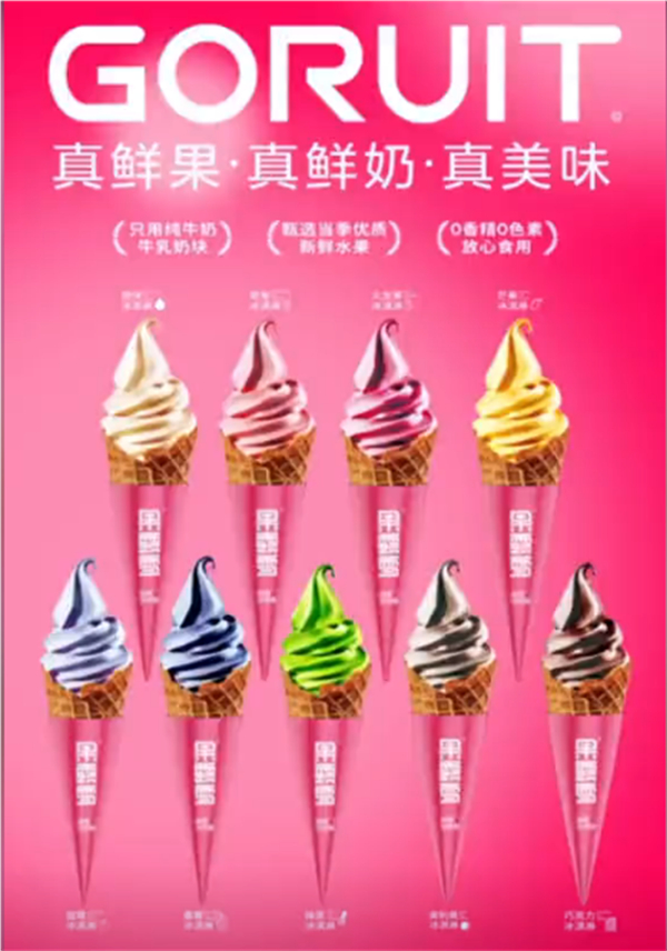 果露雪加盟加盟费用