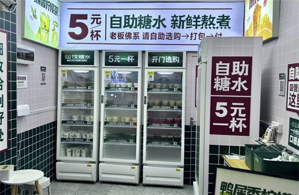 汕饮糖水加盟加盟费用