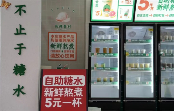 汕饮糖水加盟加盟费用