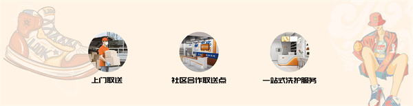 萌马洗鞋加盟费用