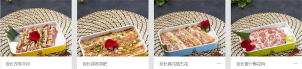 刘探长烤肉加盟加盟费用