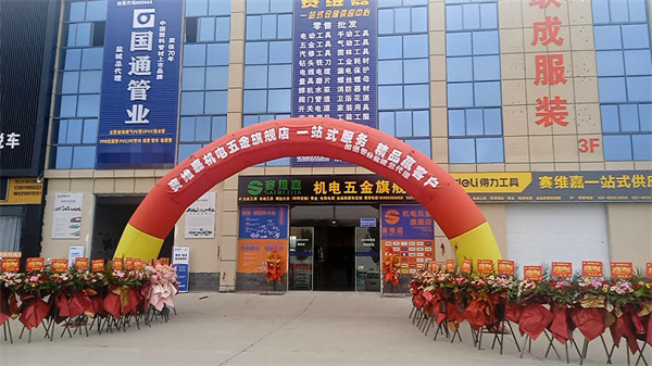 国通管业加盟加盟费用