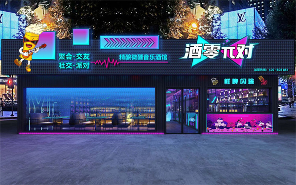 酒零π对加盟加盟费用
