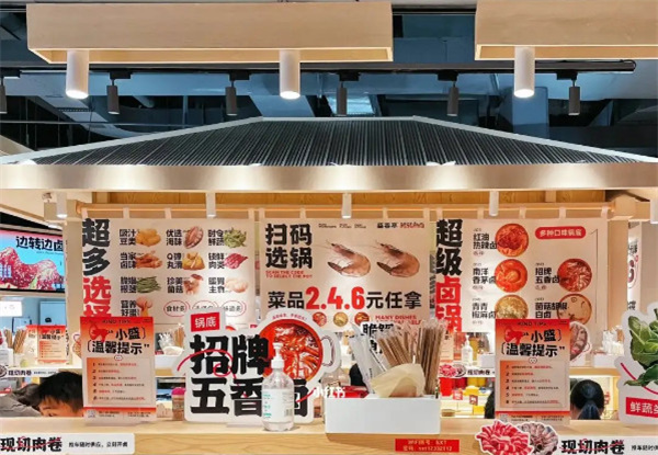 盛香亭转转火锅加盟加盟费用