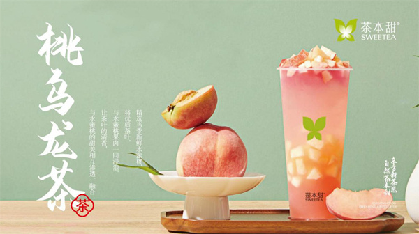 茶本甜加盟加盟费用