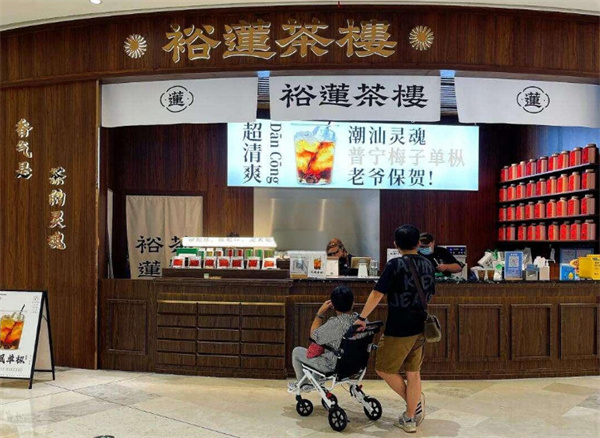 裕莲茶楼加盟加盟费用