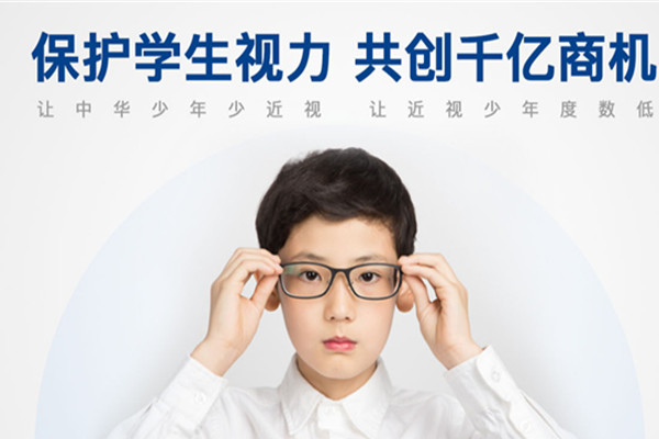 儿童视力恢复训练加盟加盟费用