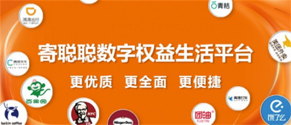 寄聪聪快递加盟费用