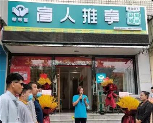 帮帮盲加盟加盟费用