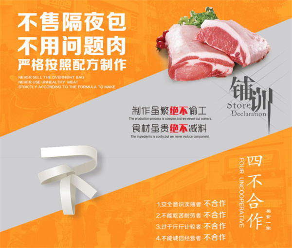五馅包加盟费用