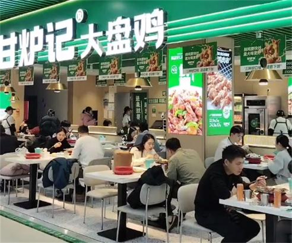 甘炉记大盘鸡加盟加盟费用