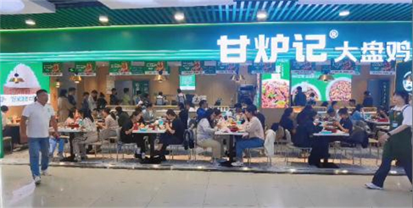 甘炉记大盘鸡加盟加盟费用