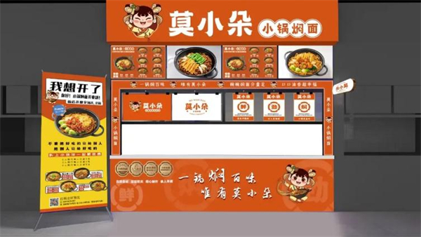 莫小朵焖面加盟加盟费用