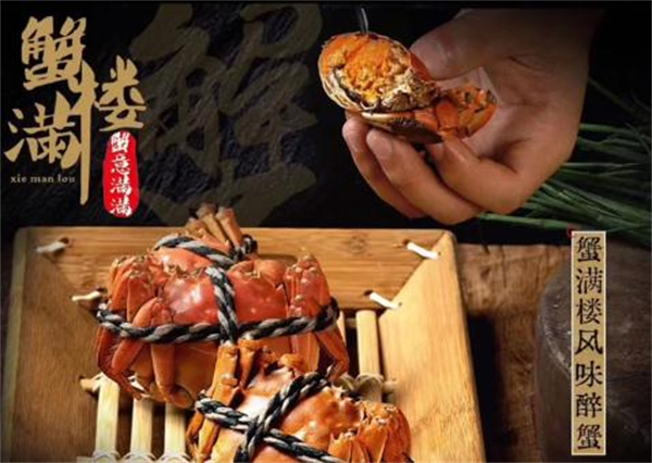 蟹满楼蟹黄面加盟加盟费用