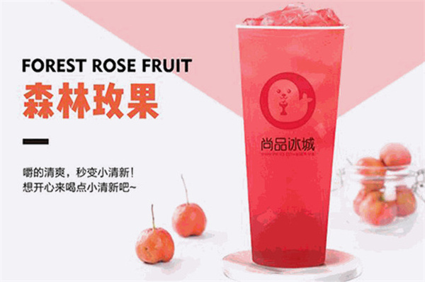 尚品冰城加盟费用