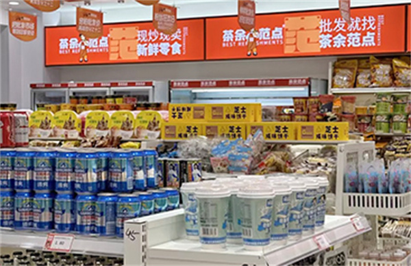 茶余范点加盟加盟费用