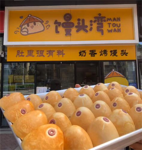馒头湾加盟加盟费用