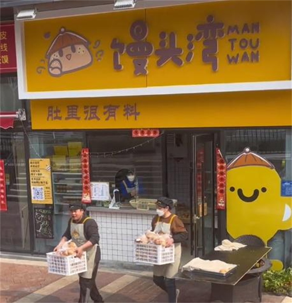 馒头湾加盟加盟费用
