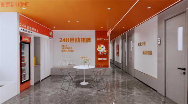 雀家无人棋牌加盟加盟费用