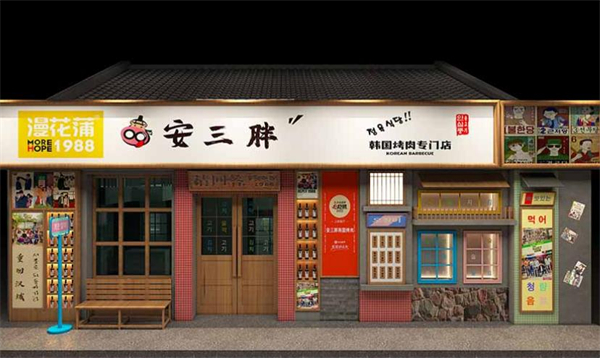 安三胖韩式烤肉加盟加盟费用