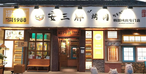 安三胖韩式烤肉加盟加盟费用
