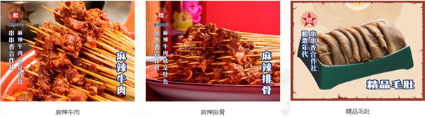 粮票年代串串加盟加盟费用