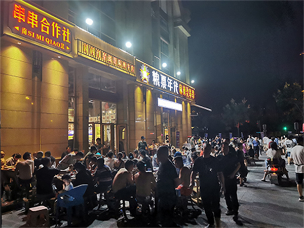 粮票年代串串加盟加盟费用