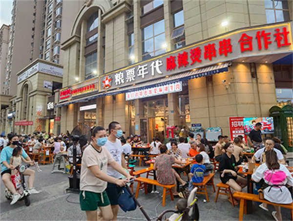 粮票年代串串加盟加盟费用