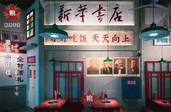 粮票年代串串加盟加盟费用