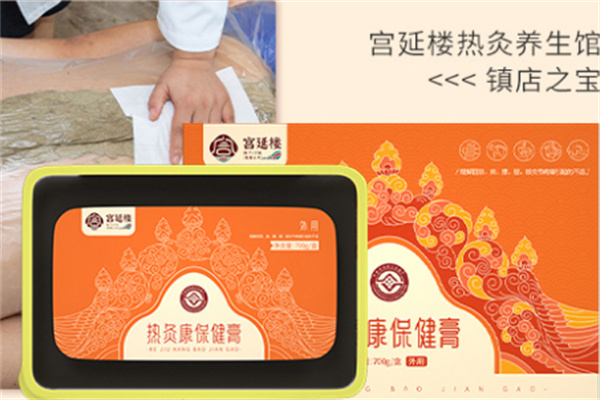 宫廷楼热灸养生馆加盟加盟费用