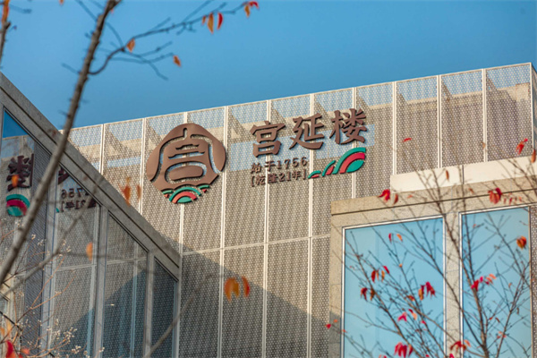 宫廷楼热灸养生馆加盟加盟费用