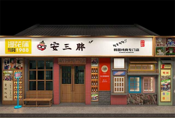 安三胖加盟费用
