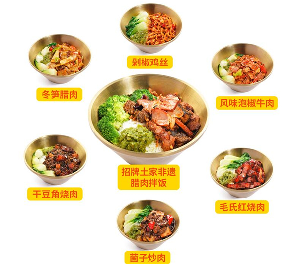 原味村拌饭加盟加盟费用