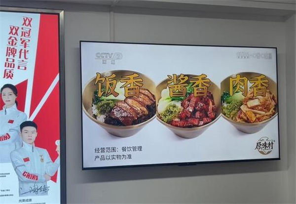 原味村拌饭加盟加盟费用